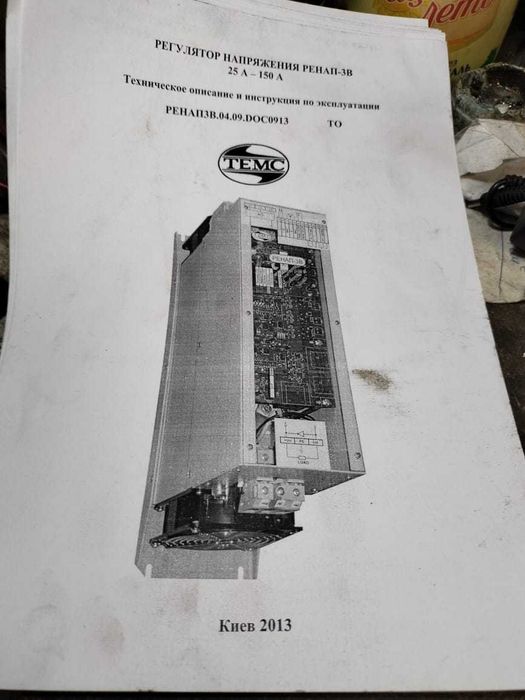 ренап  RENAP 3V  6ЭРМ-100РЭ