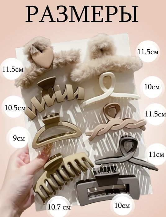 Заколка - краб для волос