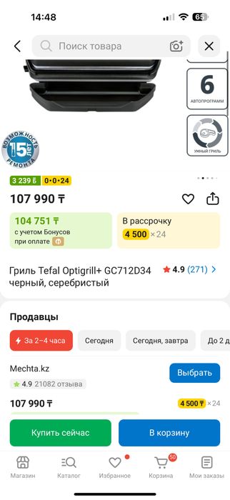 Электрогриль гриль