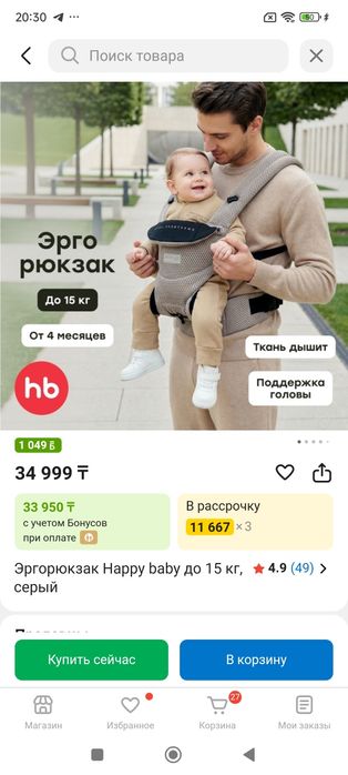 Эргорюкзак. Слинг