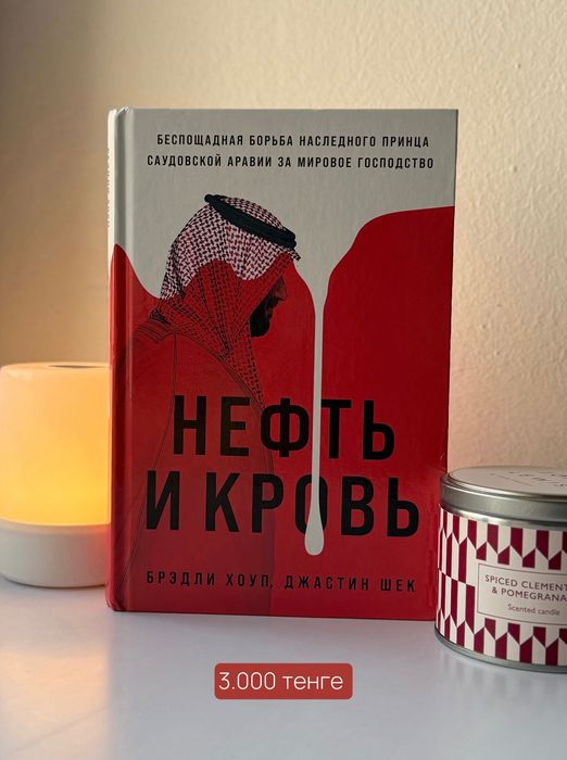 Книги продажа г.Алматы