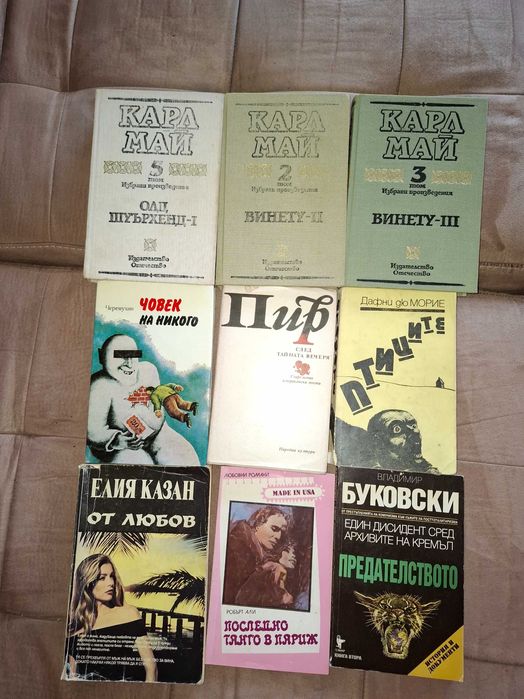 Книги по 4 и 5 лв. Правя комлексни цени