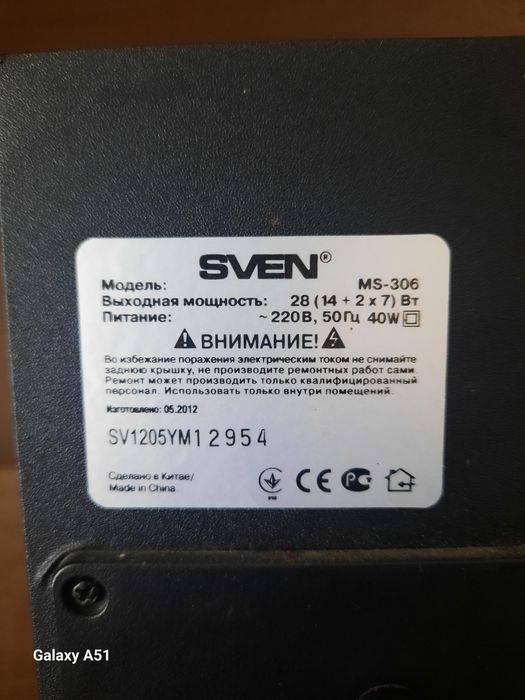 Колонки Sven MS-306.