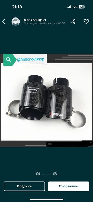 Спортни накрайници