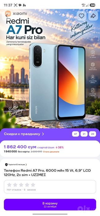 Продам redmi a7 pro 4/64 почти новый, идеальное состояние!