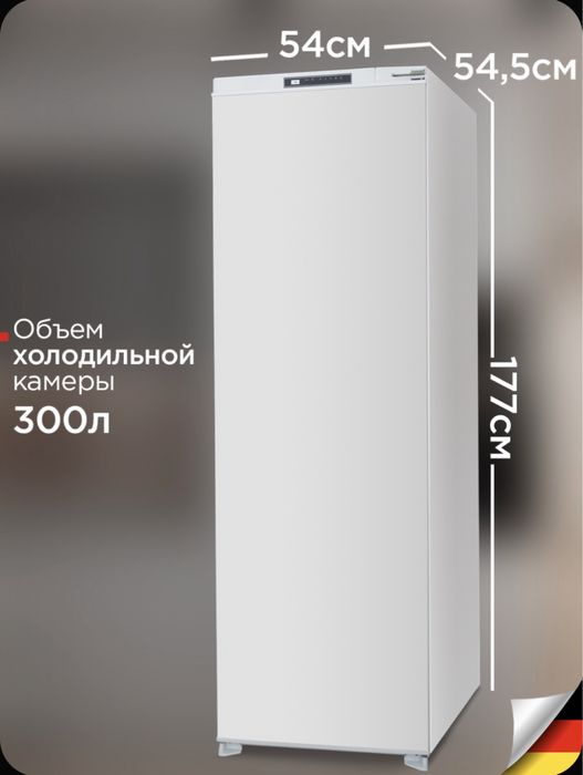 Холодильник встраиваемый