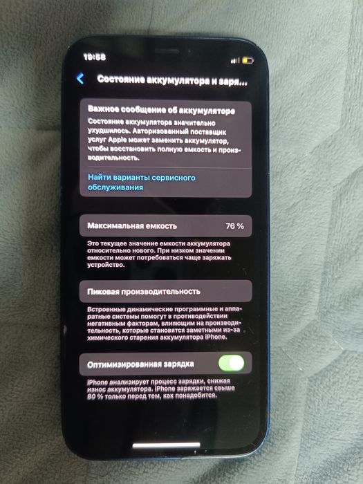 Продам IPhone 12 Mini Срочно !!!