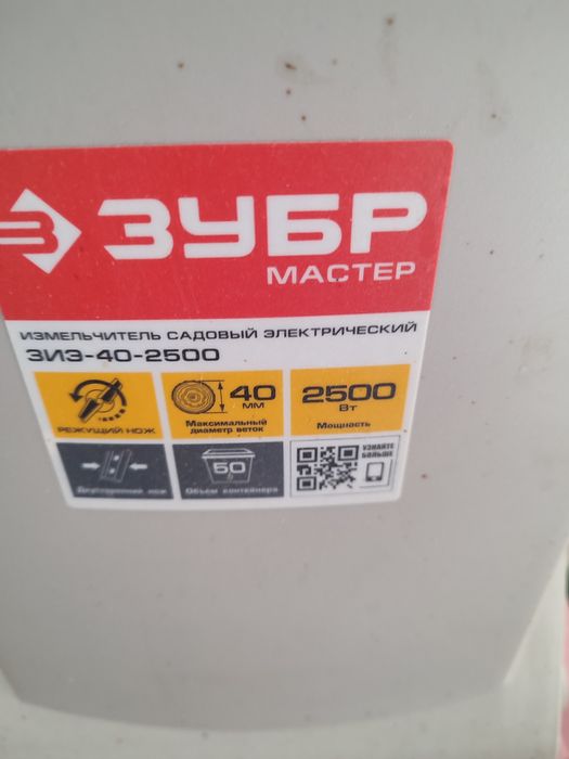 Содовой измельчитель