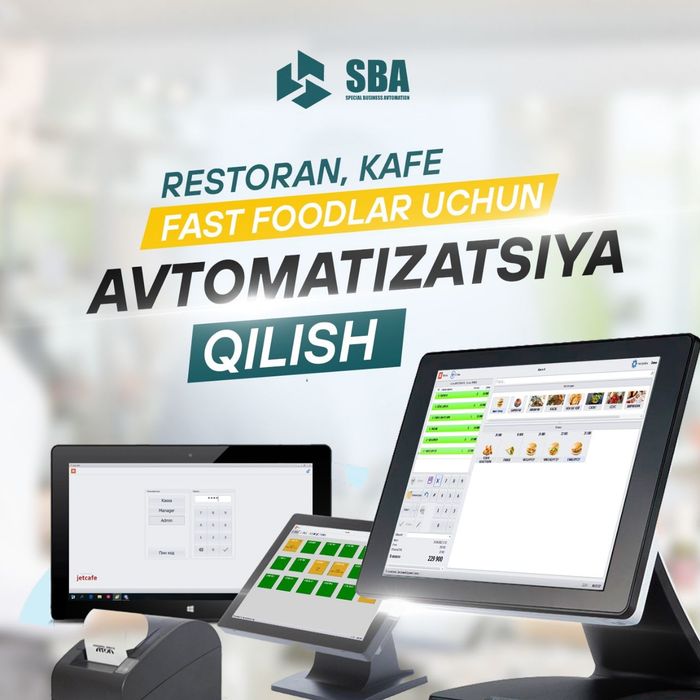 Автоматизация кафе ресторанов - моноблок( JetCafe Zim-Zim)
Автоматиза