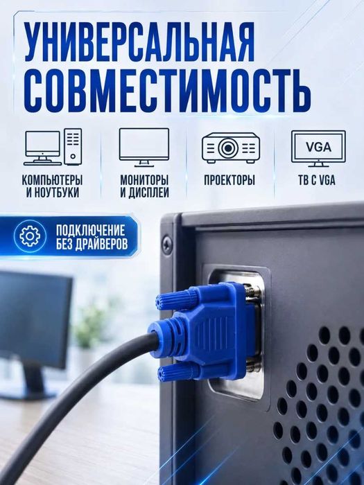 VGA-VGA kabel 1.8 metr