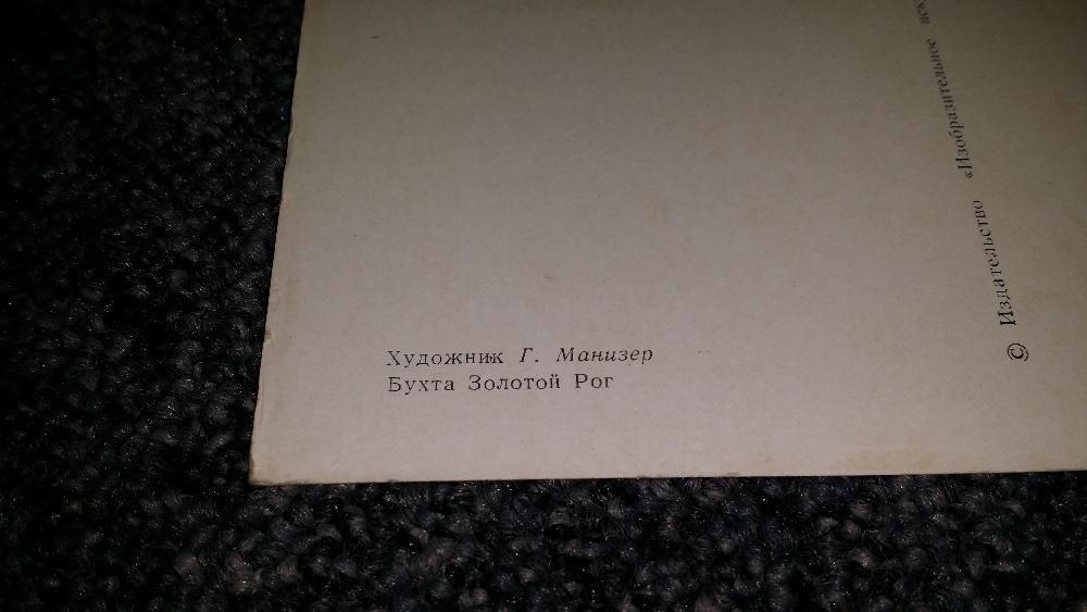 Продавам стари руски пощенски картички