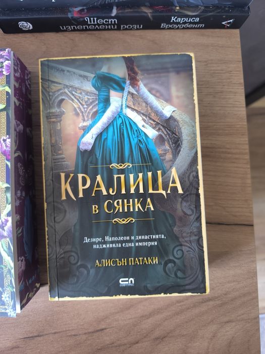 Любовни и Исторически романи