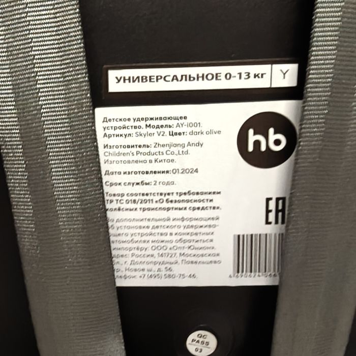 Автолюлька для малышей