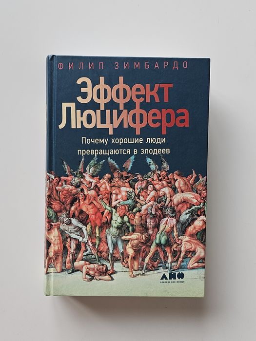 Книги Эффект Люцифера. Автомобильная династия