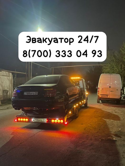 Эвакуатор по городу межгород любой сложности
