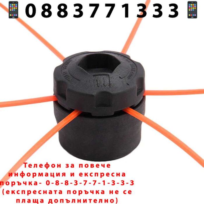 НЕКСКА Кордова Глава С Кабел За Тример + ЛЕД ФЕНЕР