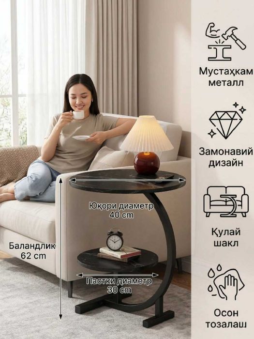 Журнальный столик стол