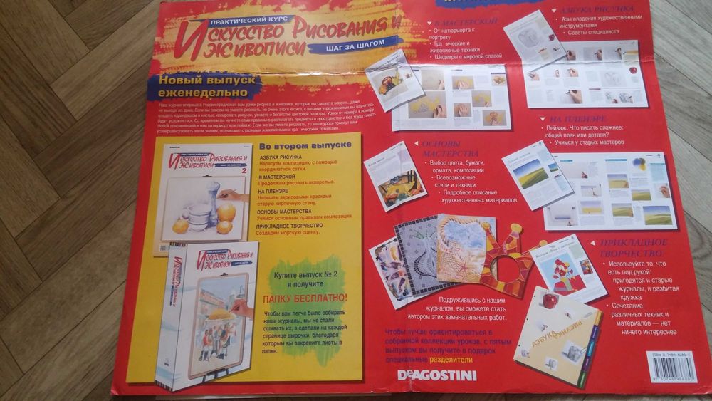 Продам книги по рисованию