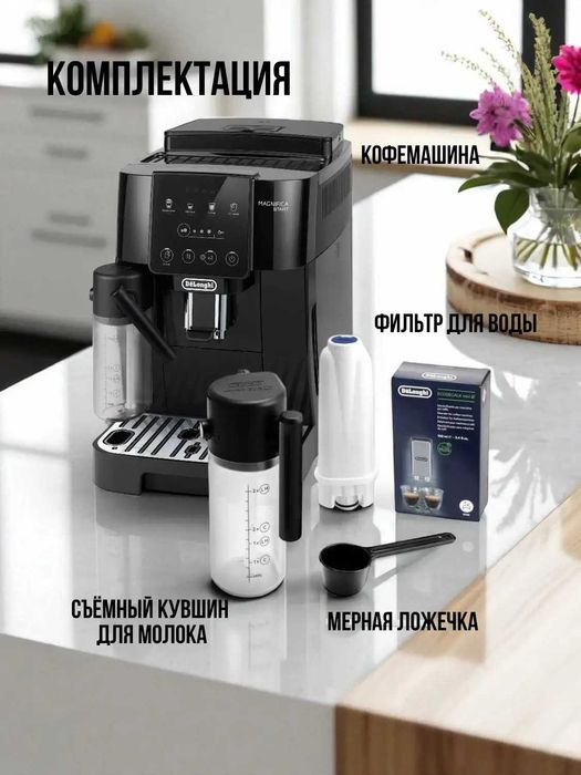 Кофемашина De'Longhi Все модели есть Гарантия+бесплатная доставка!!