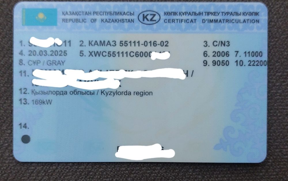 Камаз Евро  13-ка .