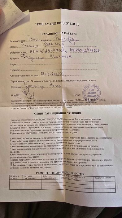 Paradigm Premier 800f MK2