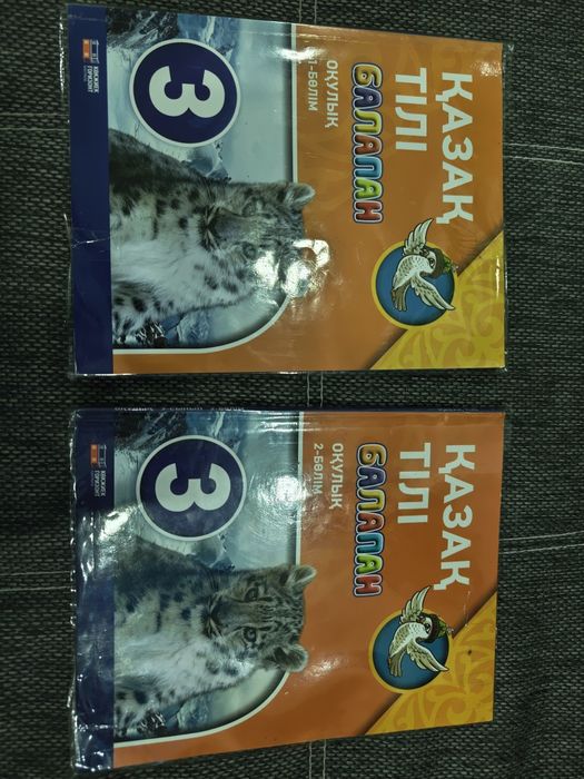Продам книги  Қазақ Тілі 3 класс