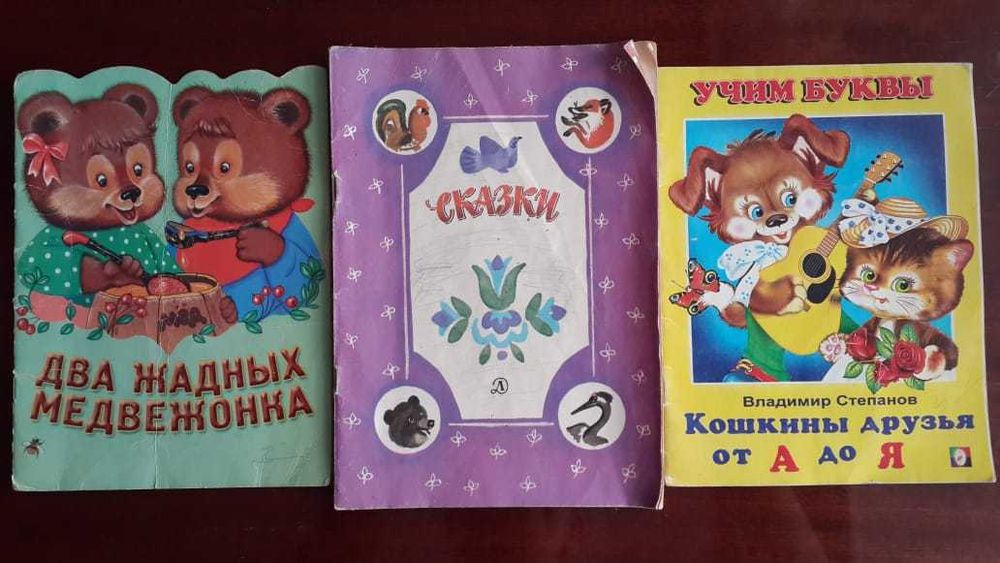 Детские книги, много, разные