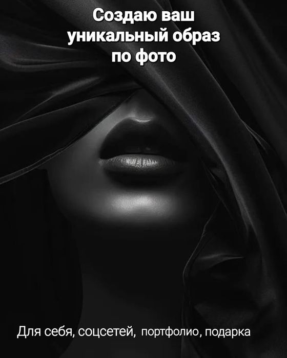 Фотосессия - ваш новый образ.