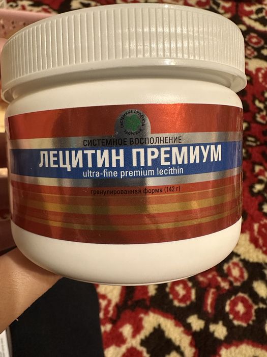Продам лецитин, йодоселен