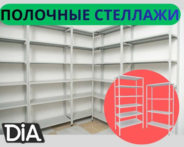 Архивные  стеллажи  полочный металлический  стеллаж  для склада alps