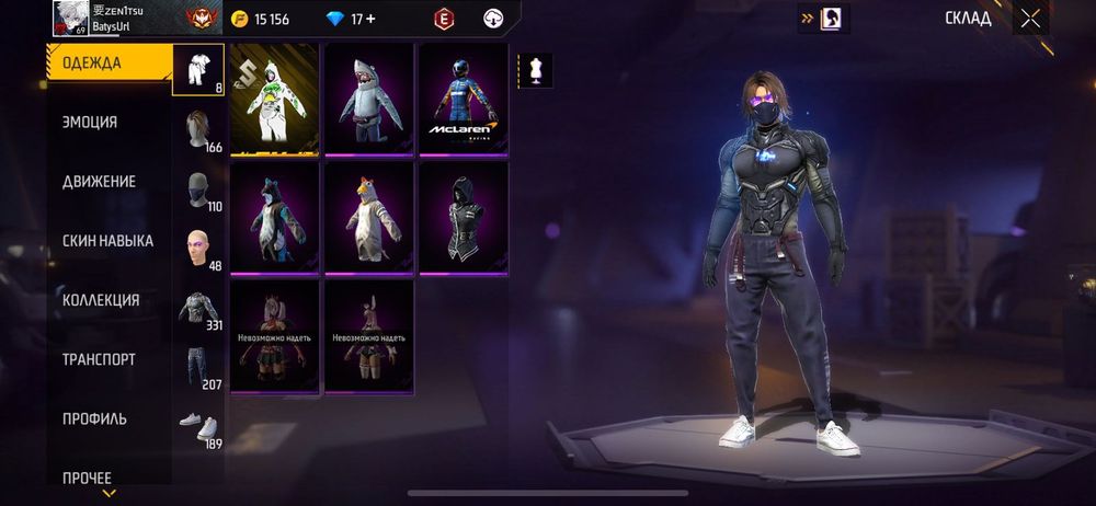 Продаю фрифаер акк