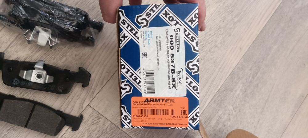 Тормозные колодки