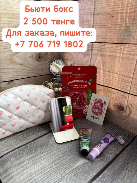 Подарки на 8 марта