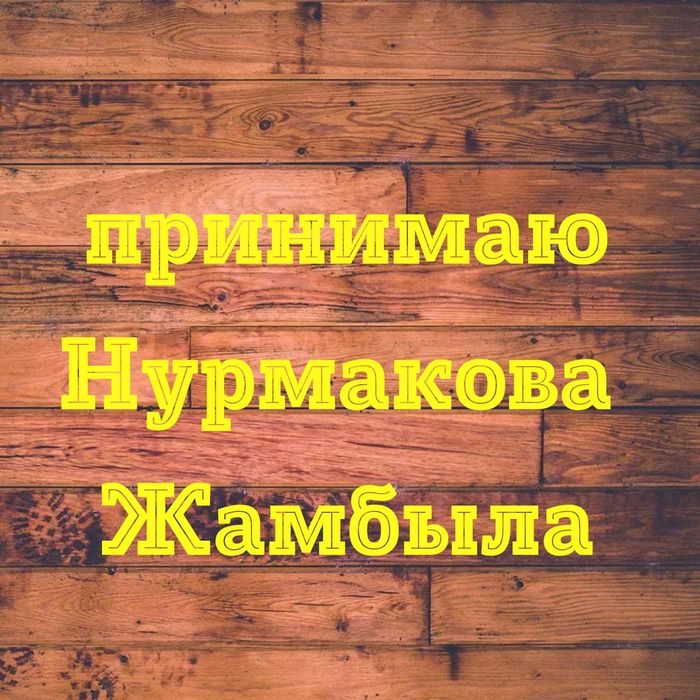 Массаж профессиональный