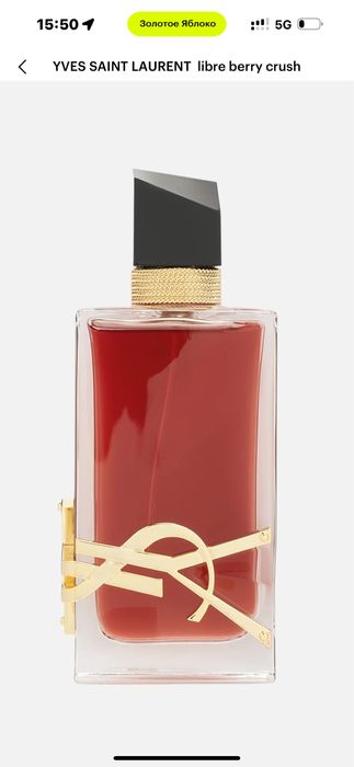 YVES SAINT LAURENT  libre berry crush