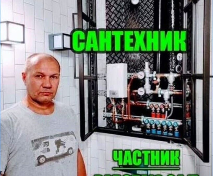 Santexnik Toshkent. Сантехник отопление Ташкент. Любые работы недорого