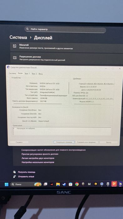 Игровой Компьютер Windows 11 Pro