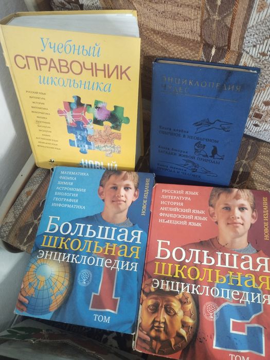 Книги, учебники , энциклопедии .
