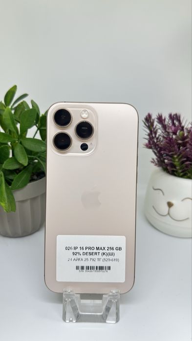 Iphone 16 pro max imei 76276 pintel kz munaily