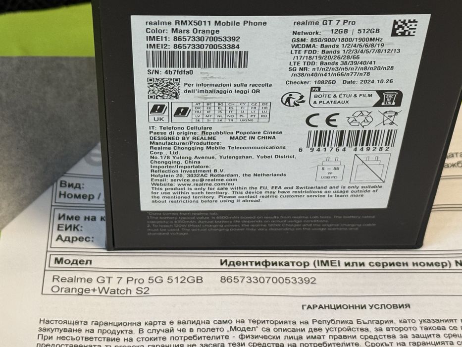 КАТО НОВ 512GB Realme GT 7 Pro Гаранция Yettel 2027г. Orange gt7