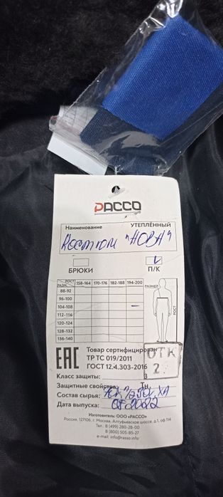 Роба зима и обувь.