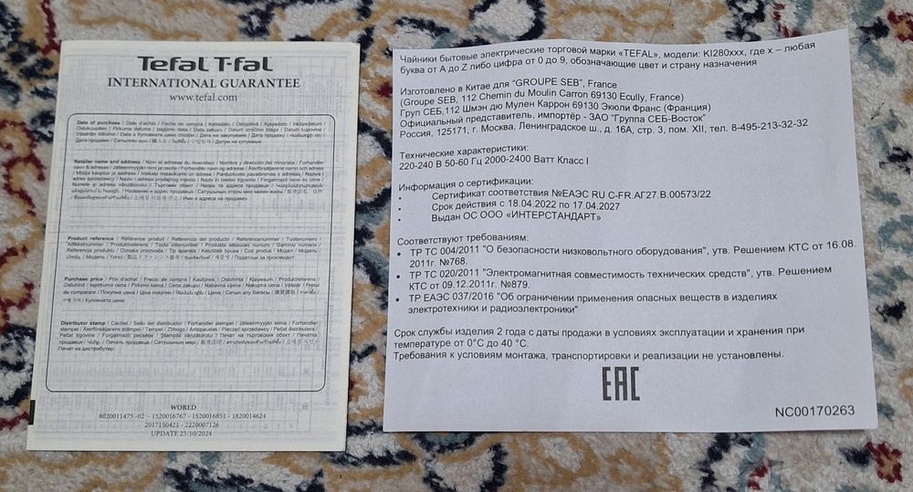 Электрочайник Tefal, 1,7л, оригинал.