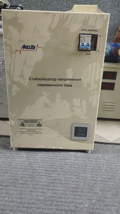 Стаблизатори Фаз.ка продажа скидка