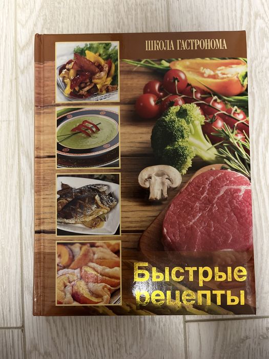 Обмен книг, кулинарные