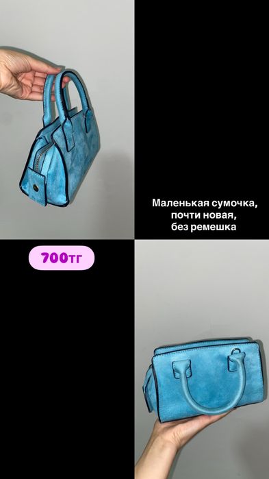 ОТДАМ ВСЕ ЗА 5500 тенге