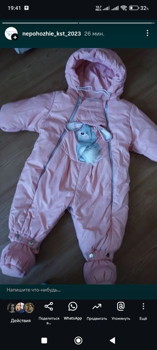 На весну вещи и на мальчика и девочку