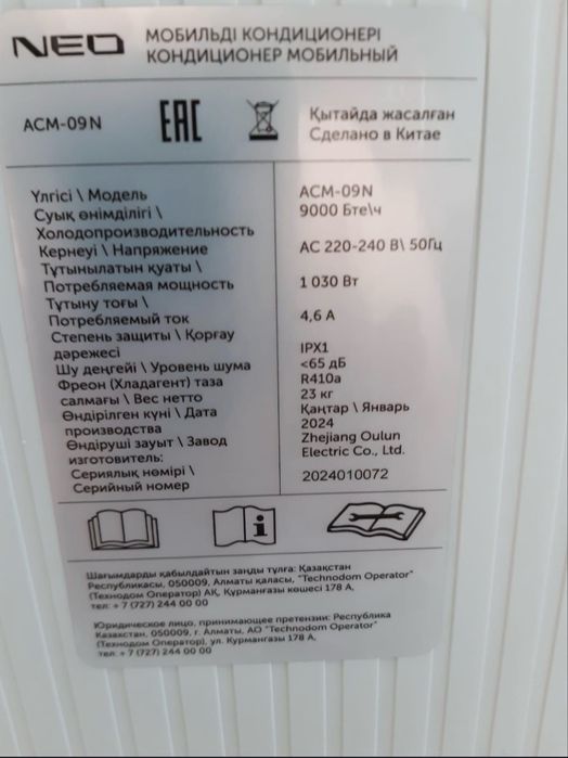Кондиционер напольный