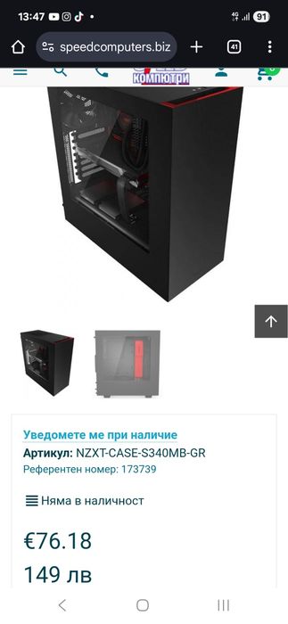 Кутия NZXT S340 mid + NZXT Grid+ контролер