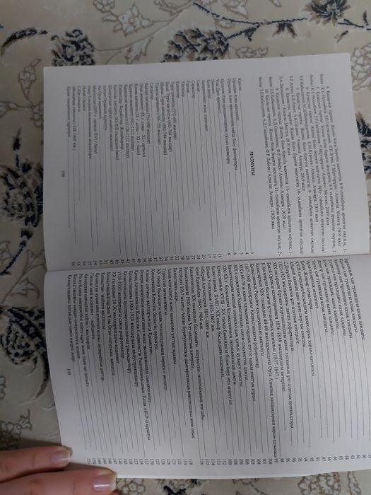 Қ.тарих ұбт ға кітап