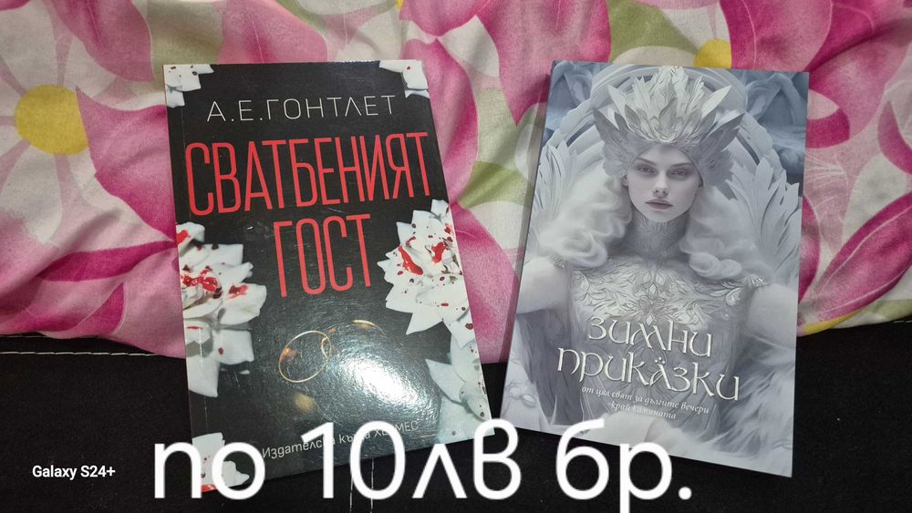 Продавам книги от личната си библиотека